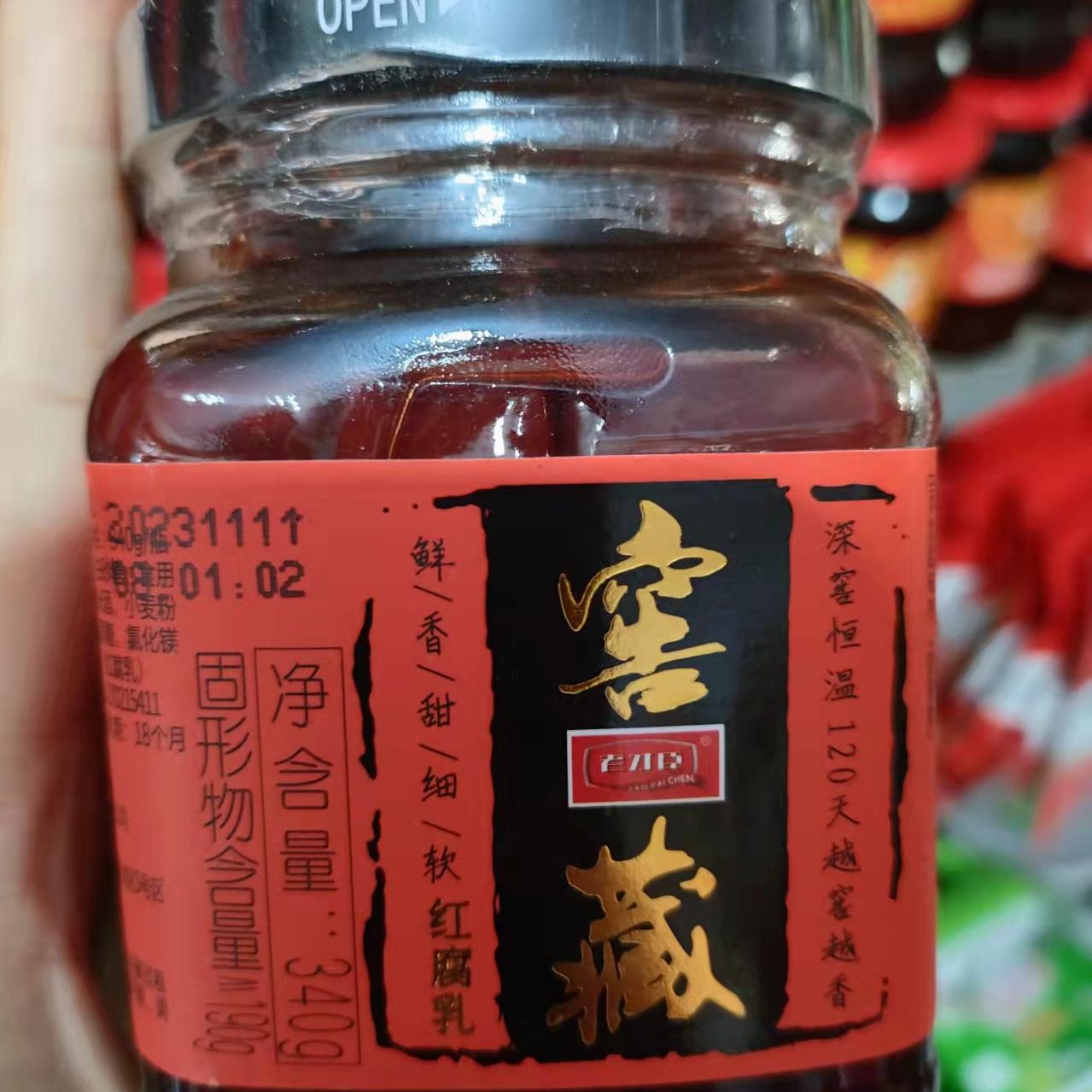 调味腐乳香甜细软火锅蘸料