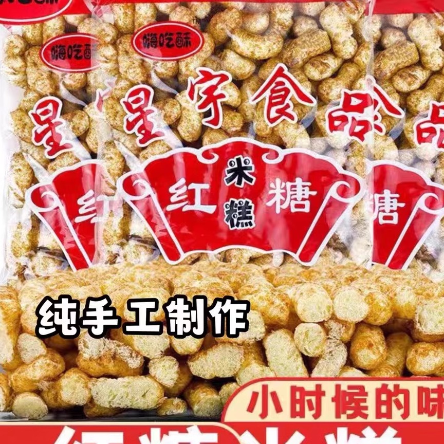 海吃酥星宇星玉食品爆米花怀旧