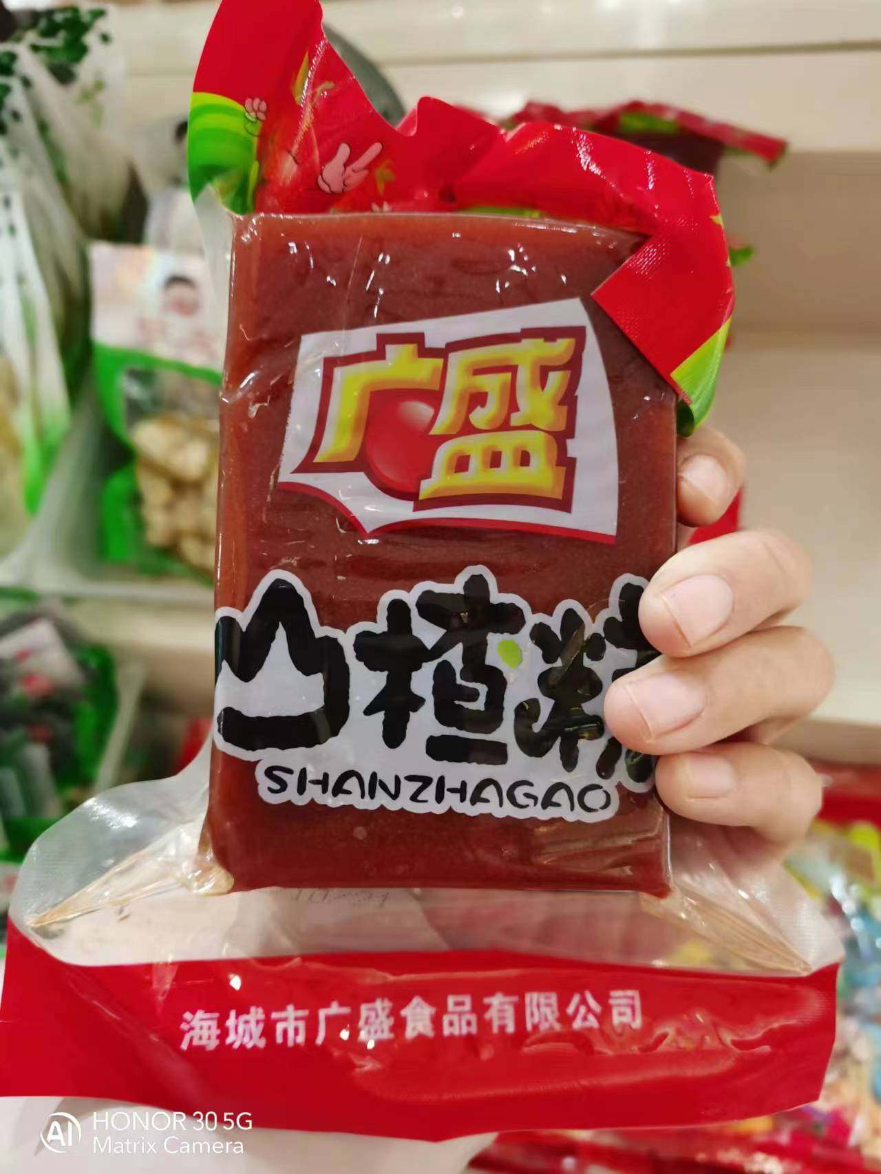 5袋广盛山楂糕500克正宗东北特产山楂休闲开胃零食