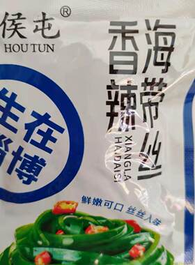 侯屯30克小吃香辣海带丝开袋即食休闲零食整箱小包装下饭菜凉拌菜