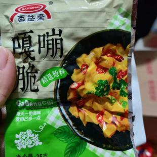 百益斋咸菜嘎嘣脆海带萝卜干红油豇豆咸菜开胃酱菜沂蒙山特色风味