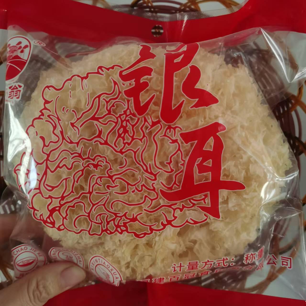 高品质古田特产软糯熏莲子羹 大朵 古田银耳雪耳白木耳银耳干