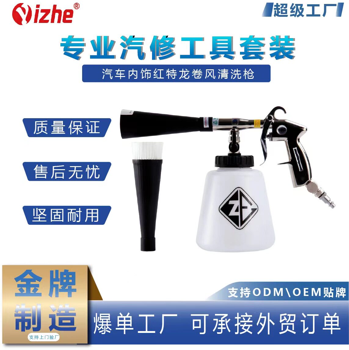 逸哲龙卷风清洗枪清洁力度大图片