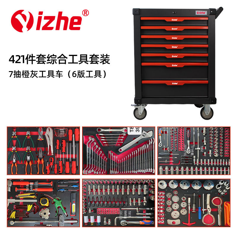 逸哲七层工具车款式多配件齐全