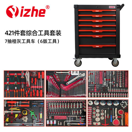 逸哲七层工具车款式多配件齐全
