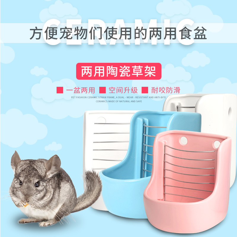包邮陶瓷两用食盆可固定兔子草架食盆 固定防翻龙猫食盆豚鼠草架