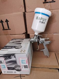 巴普特台湾撒塔1000B喷枪