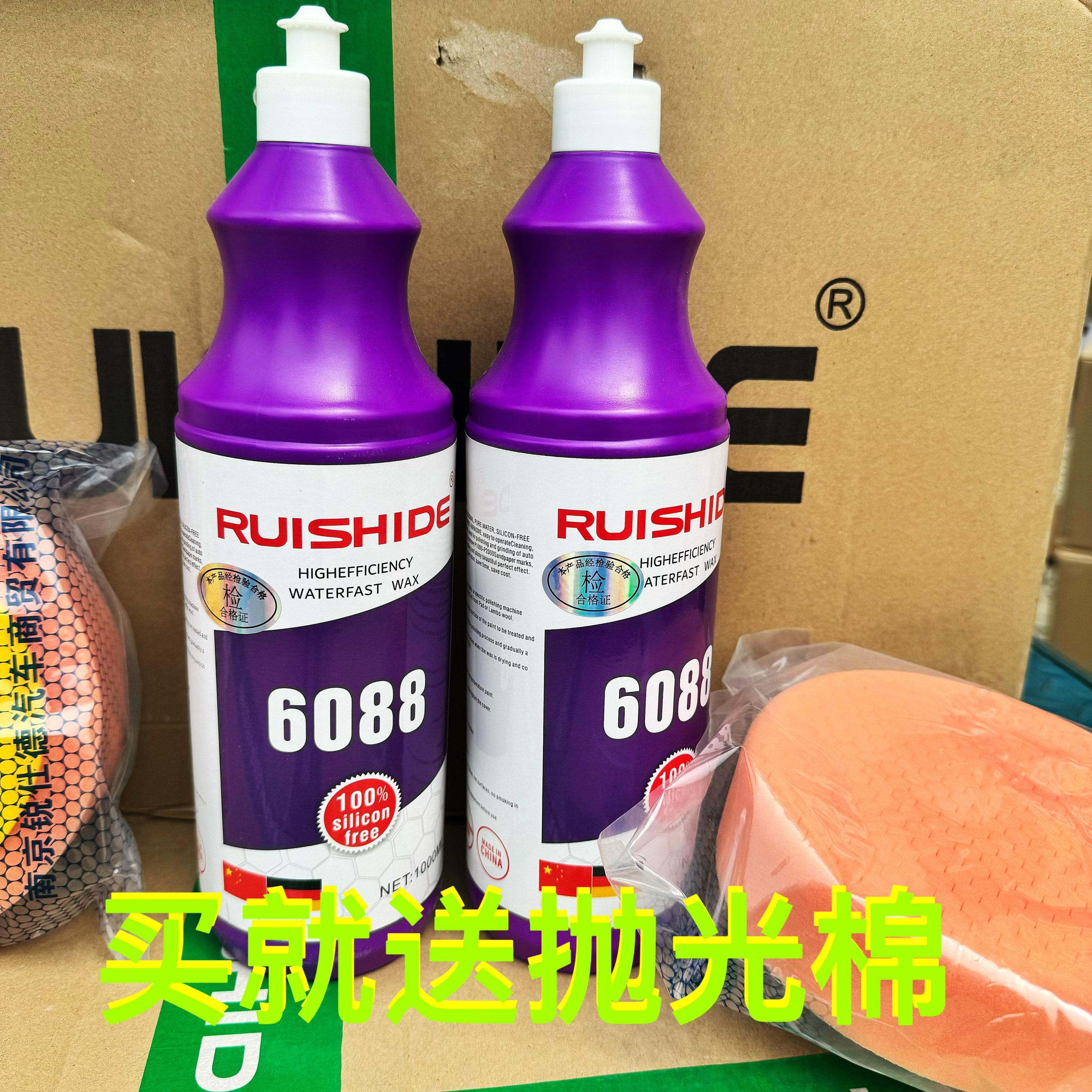 RSD6088汽车抛光蜡漆面轻微划痕修复三合一水性蜡镜面还原研磨剂