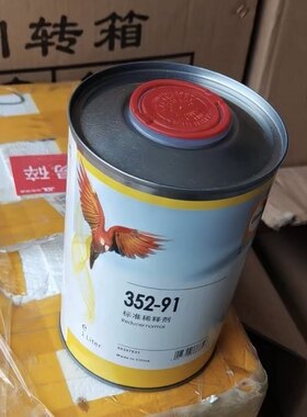 巴斯夫鹦鹉汽车油漆辅料稀释剂稀料成品漆稀释剂稀料1升装