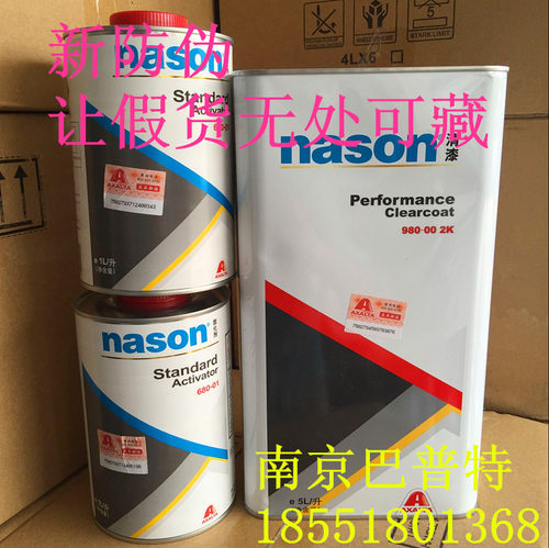 杜邦施必快清漆固化剂套装