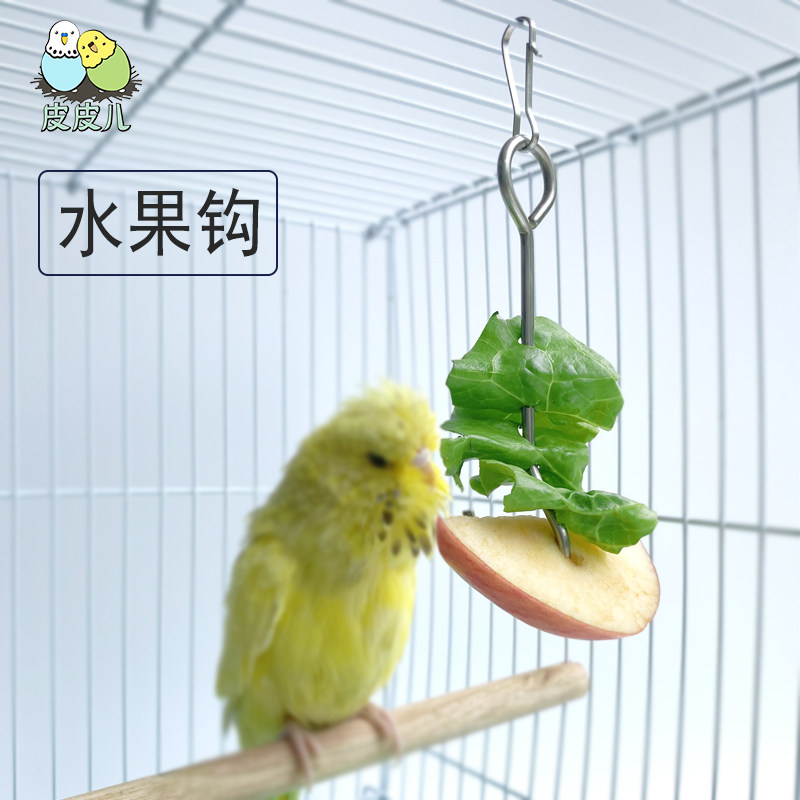 包邮鹦鹉鸟类专用水果蔬菜挂钩喂食器果蔬菜架蔬菜夹果蔬菜盒牡丹