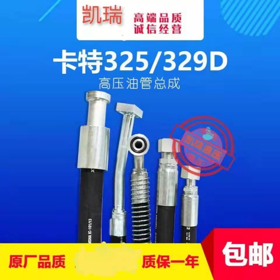 挖掘机机油管钢丝油管