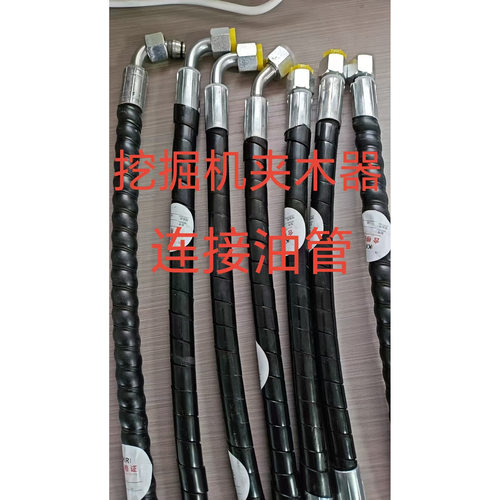 挖掘机夹木器油缸油管36度旋转抓木器液压油缸油管定制抓机油缸管