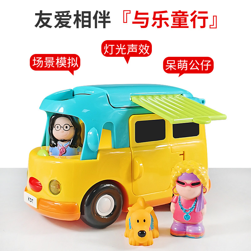 宝乐童塑胶旅行房车过家家玩具车