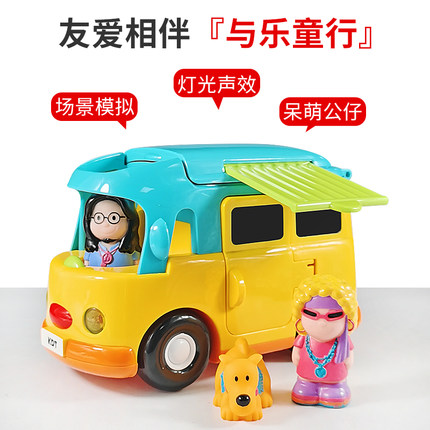 儿童仿真旅行车房车大号敞篷巴士拼装益智过家家玩具男女孩小汽车