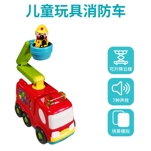 KDT消防车玩具男孩119救援工程车