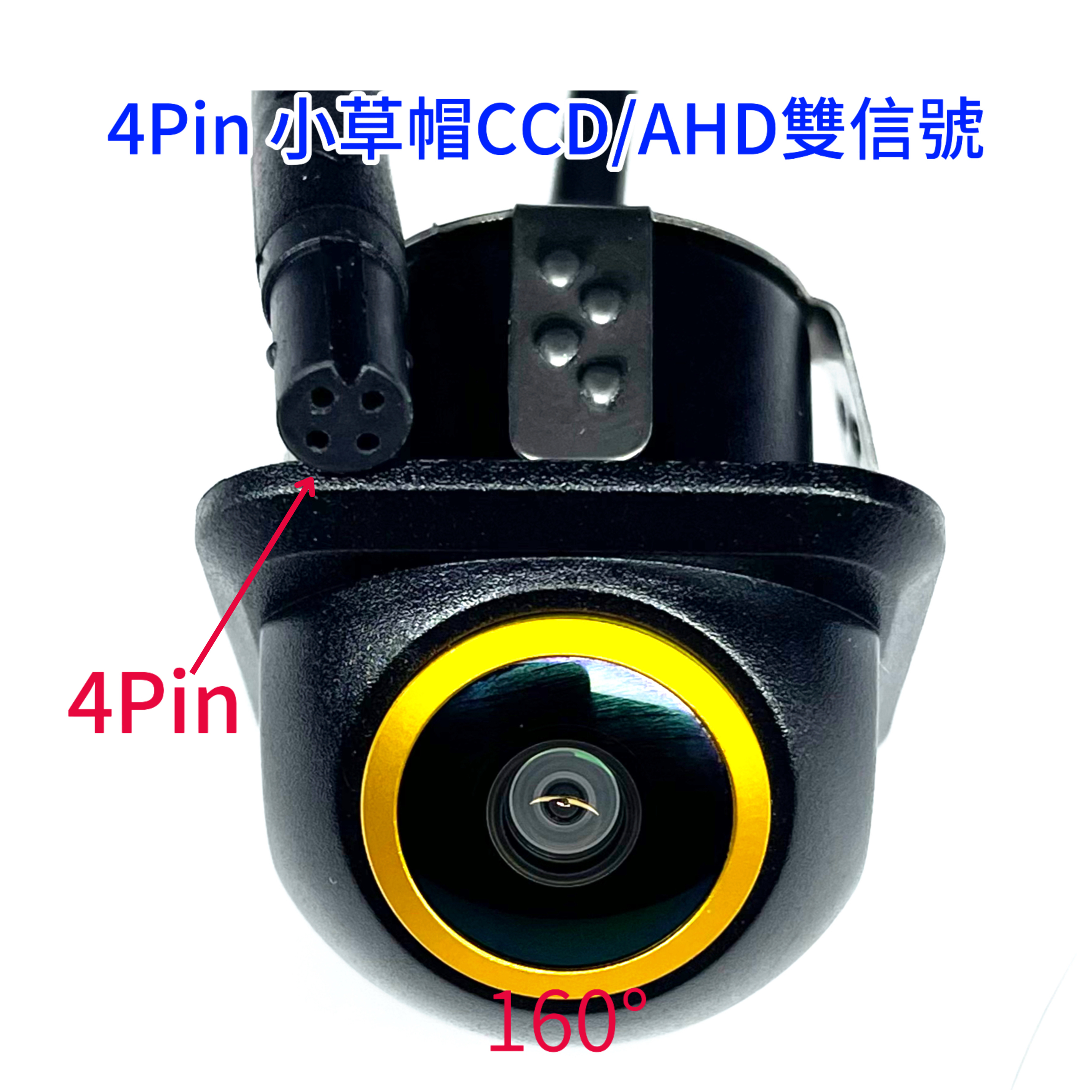 三控 4Pin小草帽20mm倒車鏡頭倒車顯影金圈鏡頭高清倒车摄像头