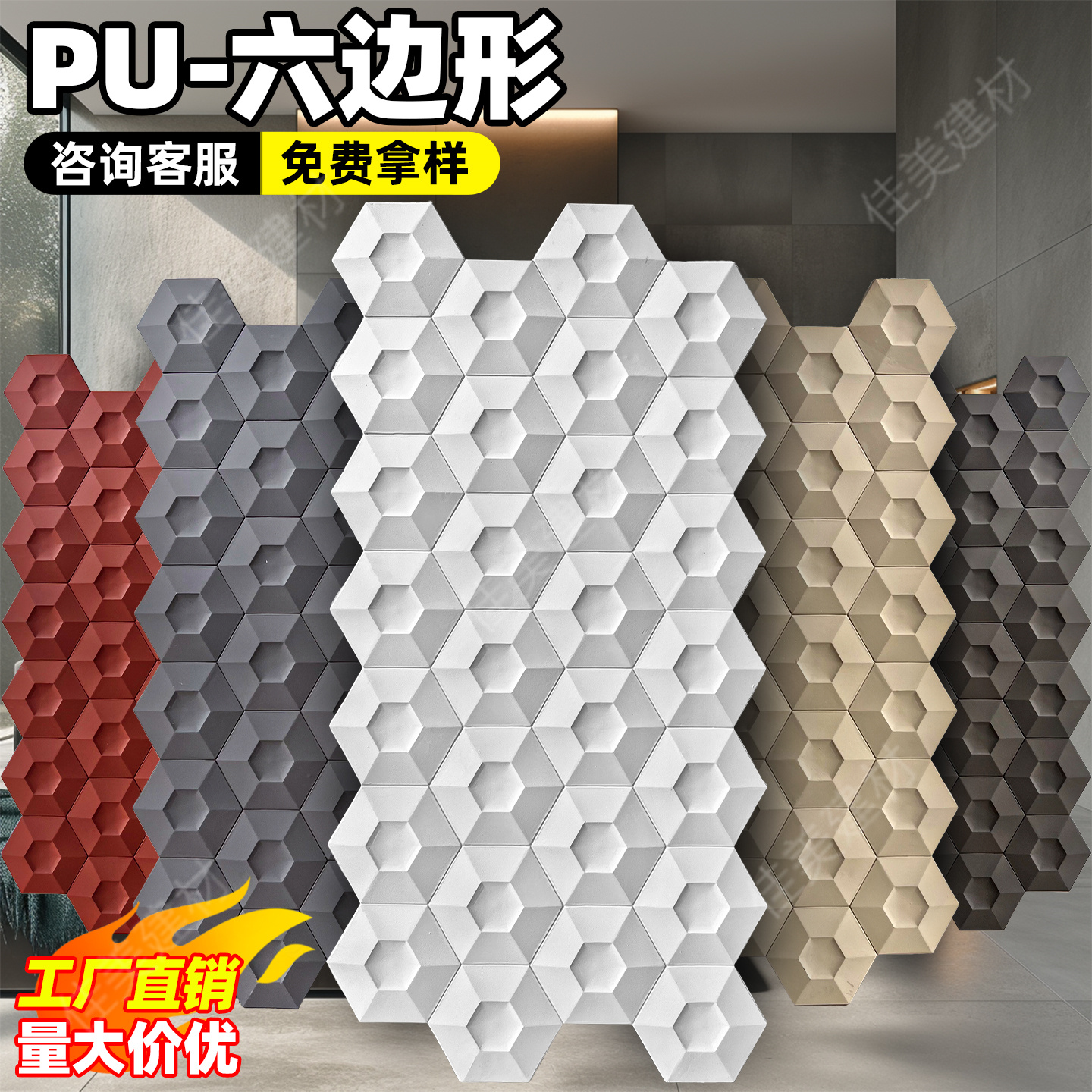 PU网红背景墙外墙装饰板护墙板