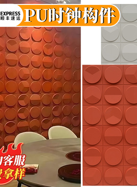 pu构件砖3d水泥砖时钟构件肌理板仿石材文化石背景墙装饰板外墙砖