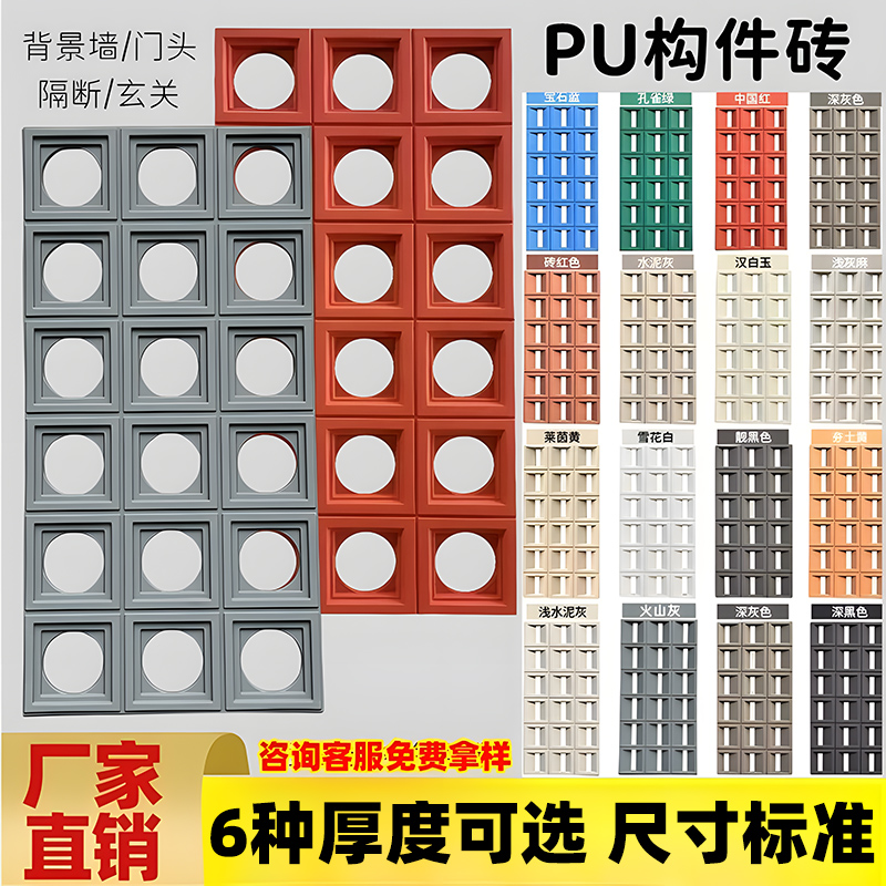 双面PU九宫格室内隔断玄关轻质