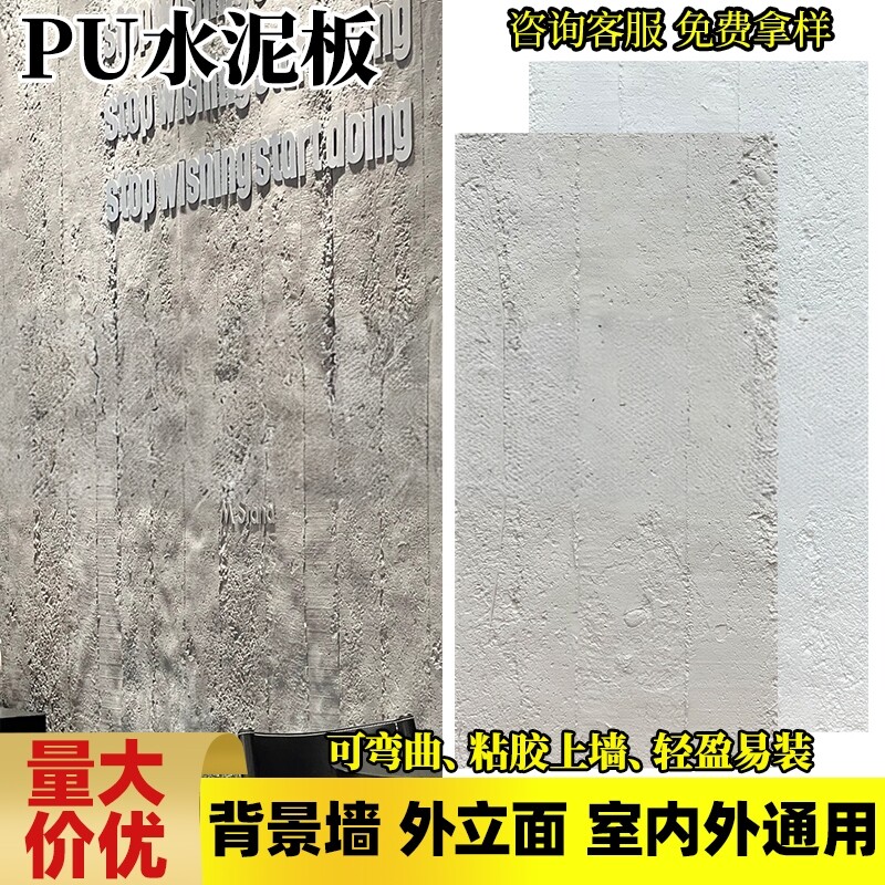 pu水泥板工业风文化石背景墙装饰板水泥浇筑板夯土板仿石材外墙砖,家装主材,仿古砖（包括文化石）,淘宝优惠券,粉丝福利购,淘宝优惠卷