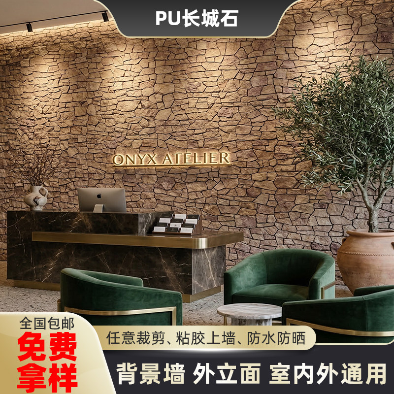 石皮PU长城石龟纹石城堡石pu文化石仿石材饰面板背景墙外墙仿石砖