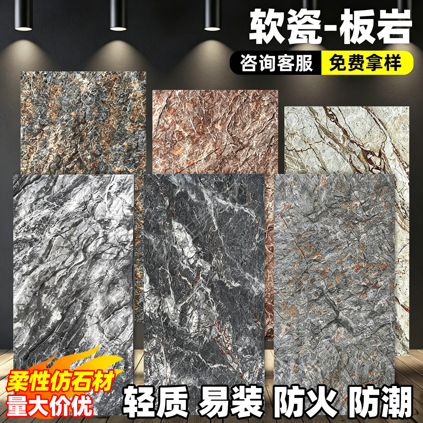 软瓷板岩软石大理石纹柔性石材仿大理石背景墙装饰板仿石材饰面板