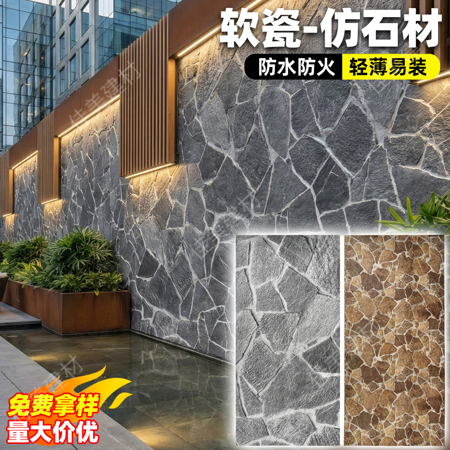 柔性石材软瓷仿石材软石文化石超薄石皮背景墙装饰板外墙仿石砖,家装主材,软瓷,淘宝优惠券,粉丝福利购,淘宝优惠卷