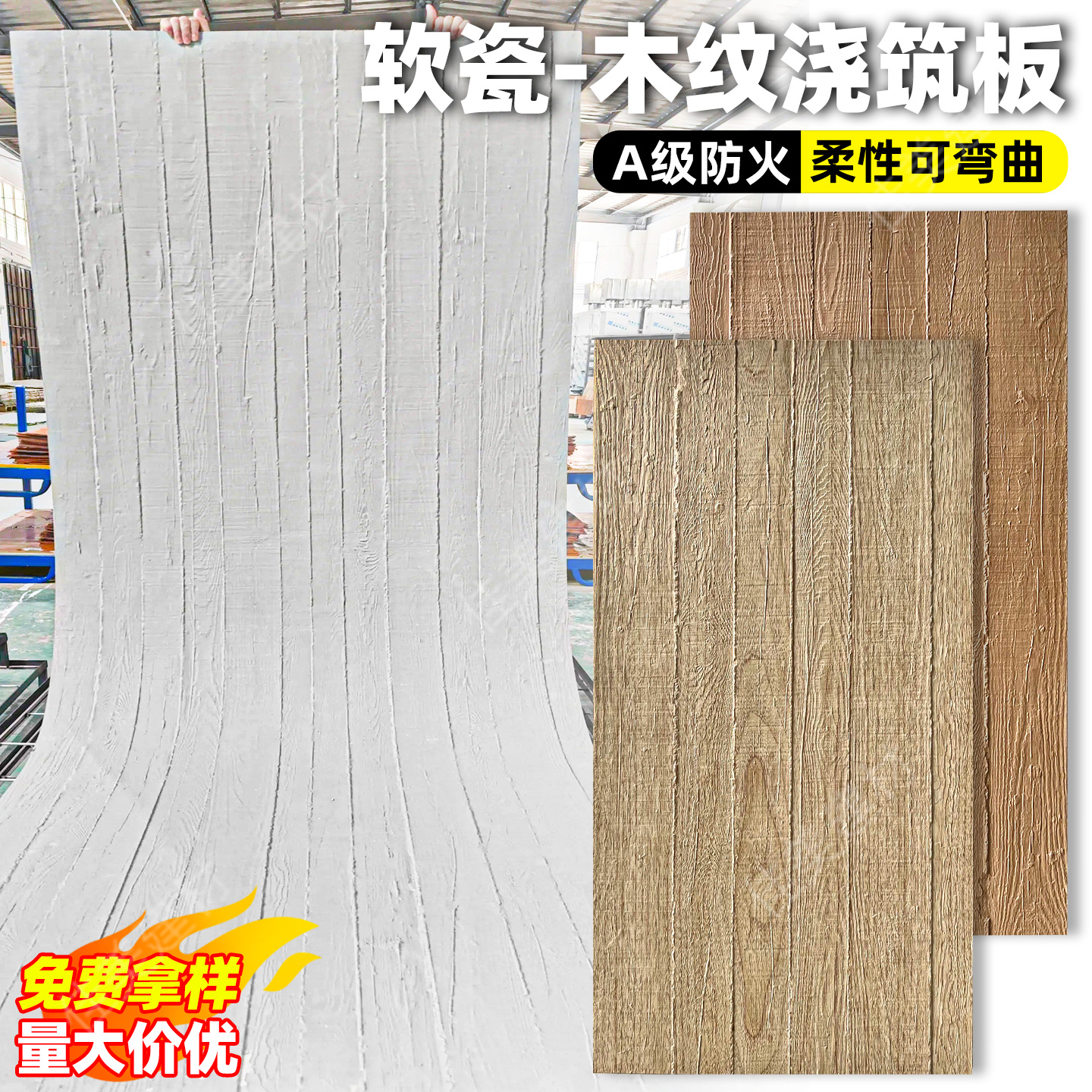 软瓷木纹浇筑板软石仿木板文化石木纹板海腐木风化木背景墙装饰板