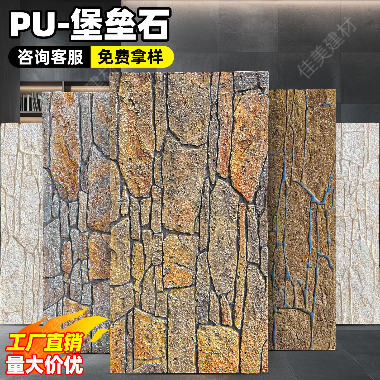 石皮pu堡垒石龟纹石PU仿石材饰面板文化石背景墙装饰板外墙仿石砖,家装主材,仿古砖（包括文化石）,淘宝优惠券,粉丝福利购,淘宝优惠卷