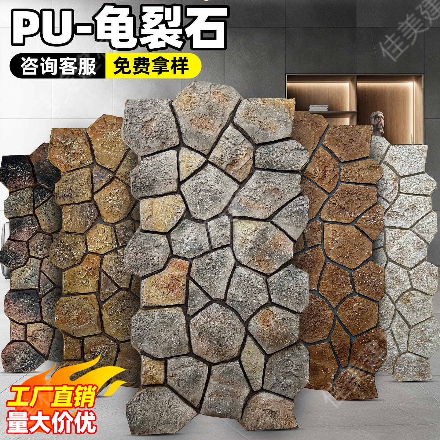 pu龟裂石pu仿石材石皮外墙饰面板