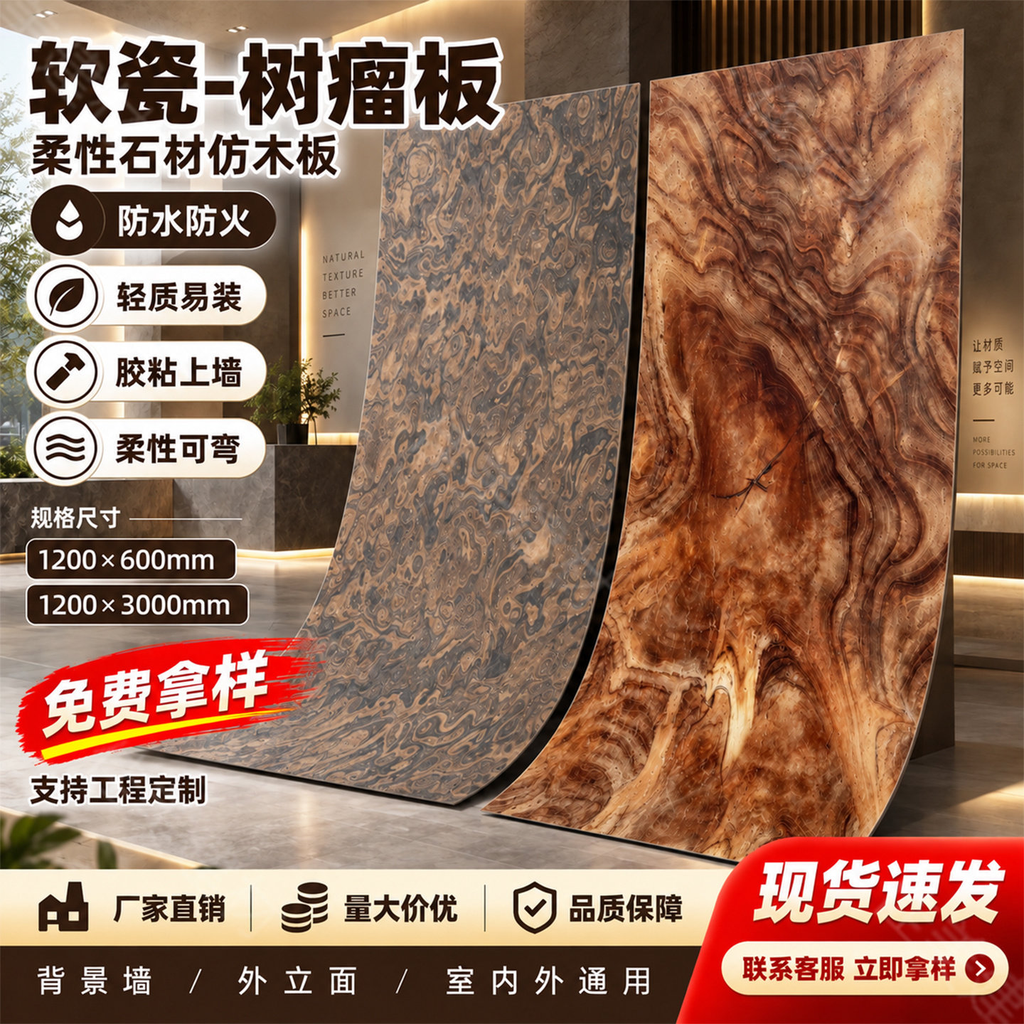 软瓷树瘤板柔性石材软石仿木板防火木纹板背景墙饰面板外墙装饰板