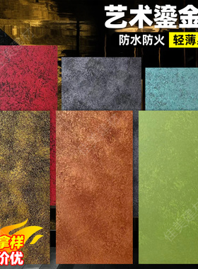 鎏金板饰面板艺术鎏金板液态金属板墙面装饰板外墙艺术墙背景墙板