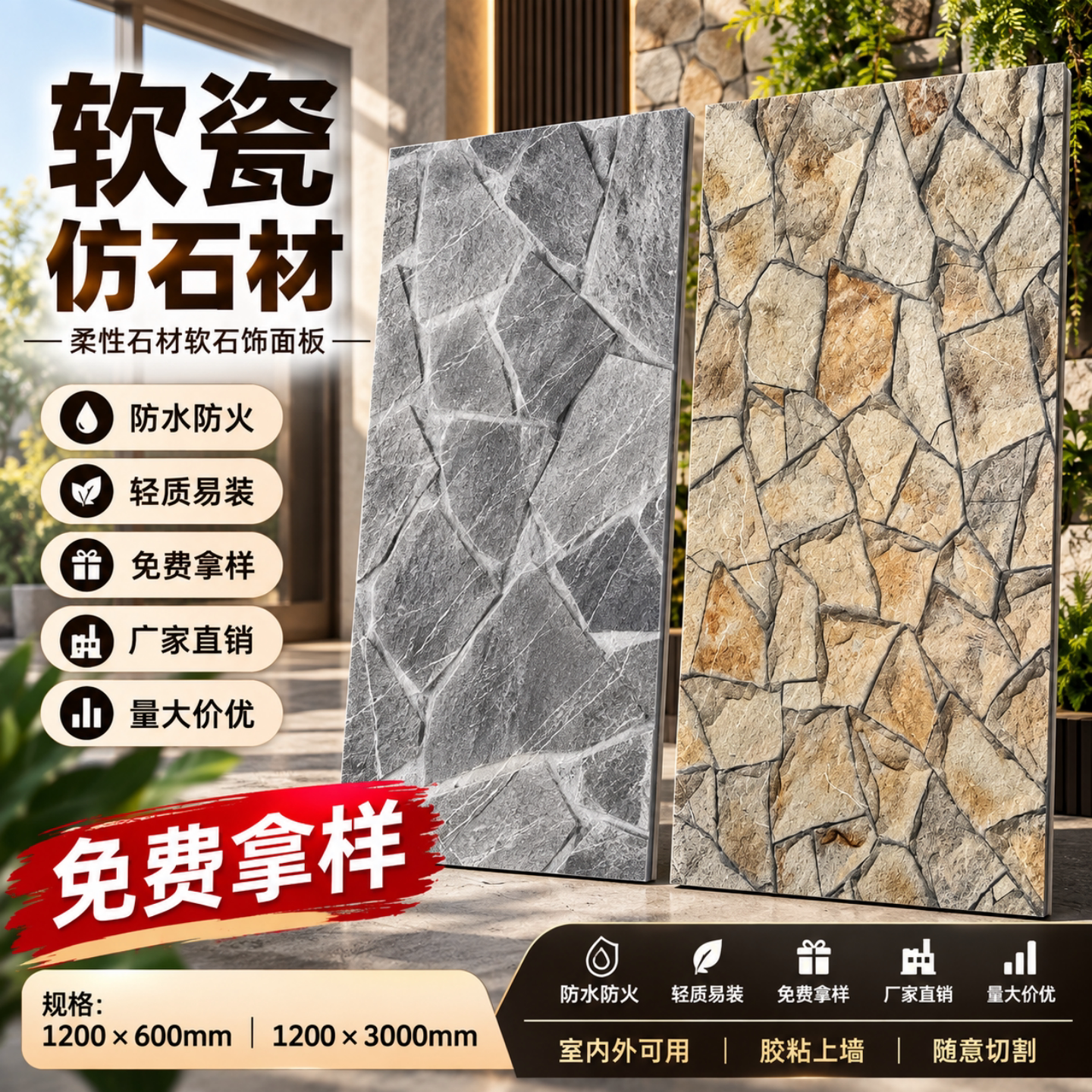 柔性石材软瓷仿石材文化石软石饰面板背景墙外墙装饰板仿石砖墙砖