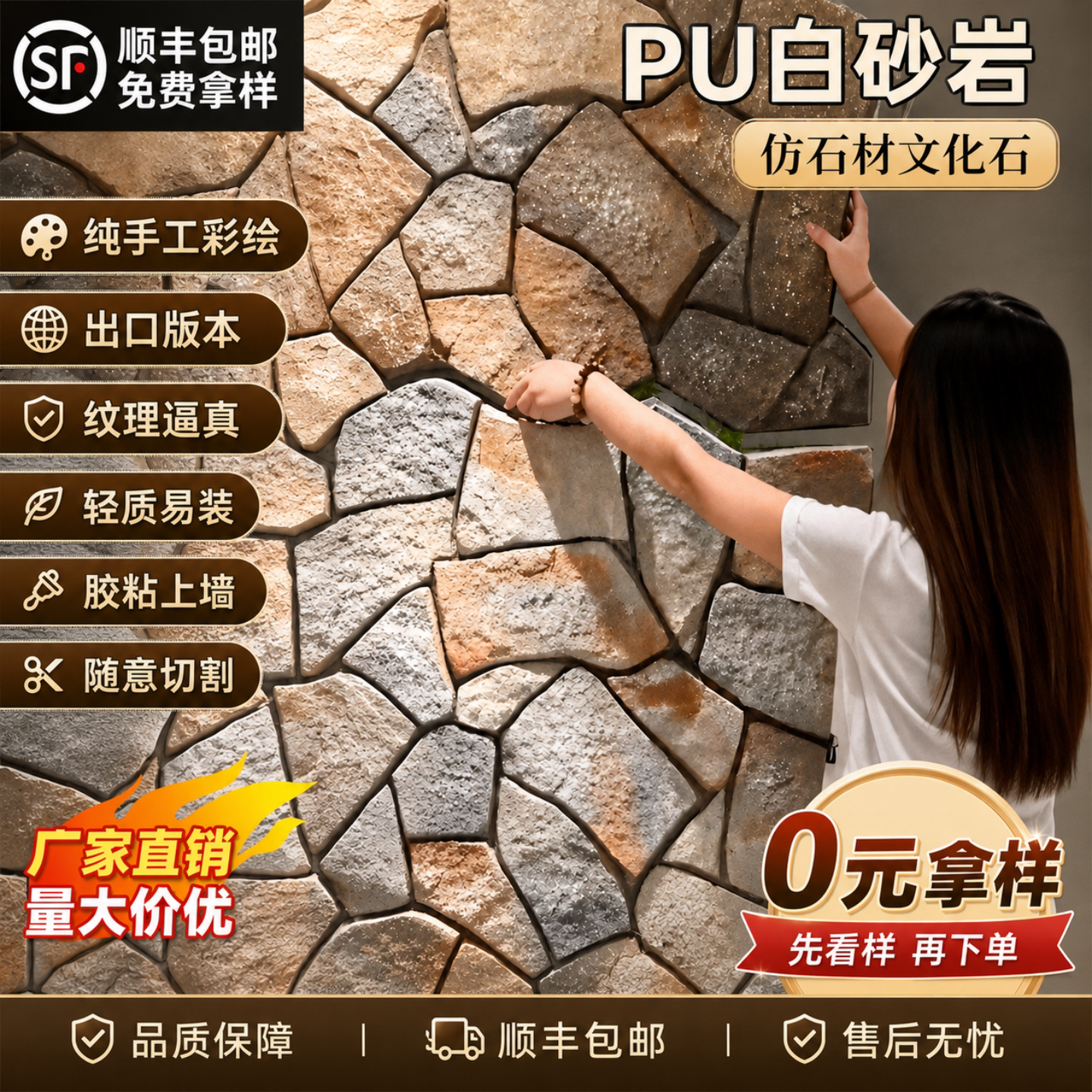 pu石皮文化石仿石材外墙装饰板图片