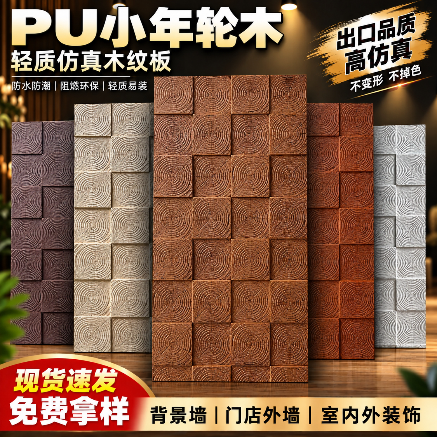 pu年轮木仿木板木纹砖背景墙装饰板轻质文化砖风化木海腐木外墙板