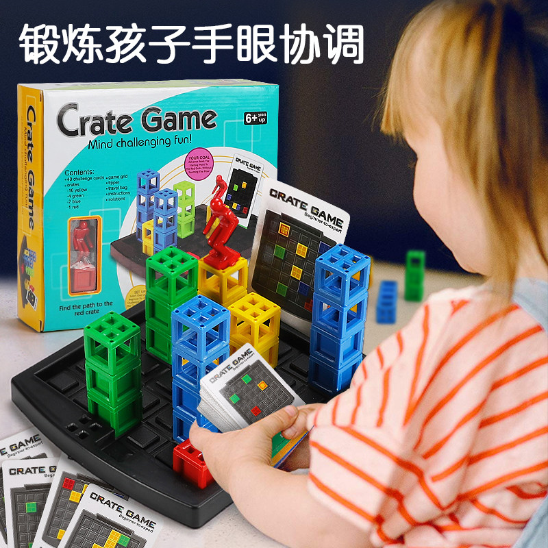跳箱推箱子工人益智玩具儿童专注力逻辑思维能力智力模板通关40题
