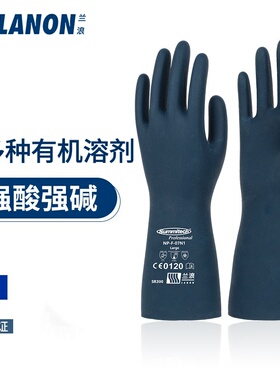 兰浪SR300氯丁橡胶植绒防化实验室化学防腐蚀耐酸碱防水劳保手套