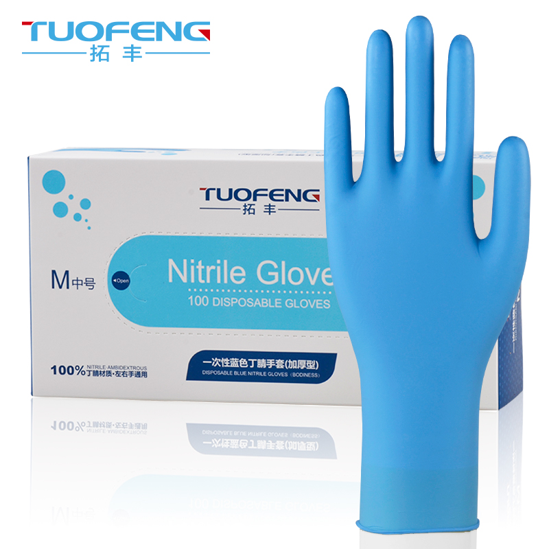 拓丰一次性加厚蓝色耐油丁晴手套