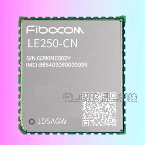 广和通cat1模块LE250-CN4G模组