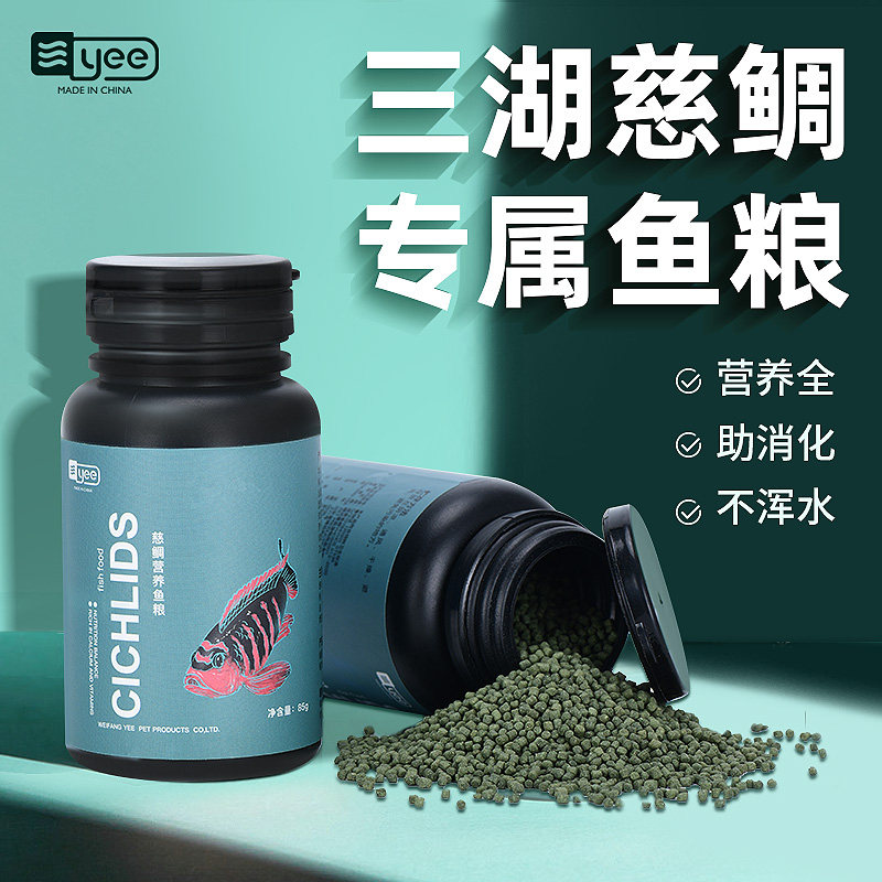 速发三湖鱼饲颗慈鲷专用六间鱼粮增色坦鲷鱼坦湖下食小型鱼沉料粒
