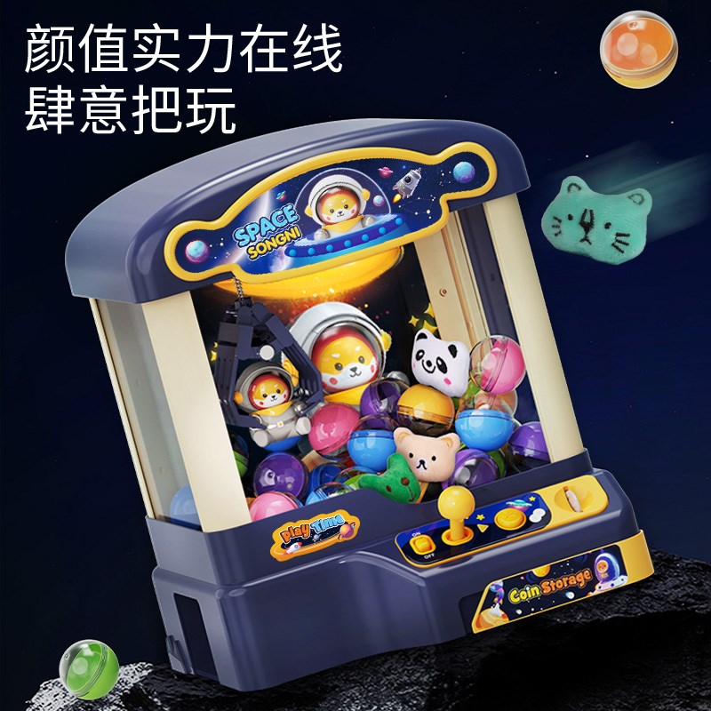 速发儿童抓生娃机大号迷你夹扭蛋机小型家用孩男礼玩具娃日孩物