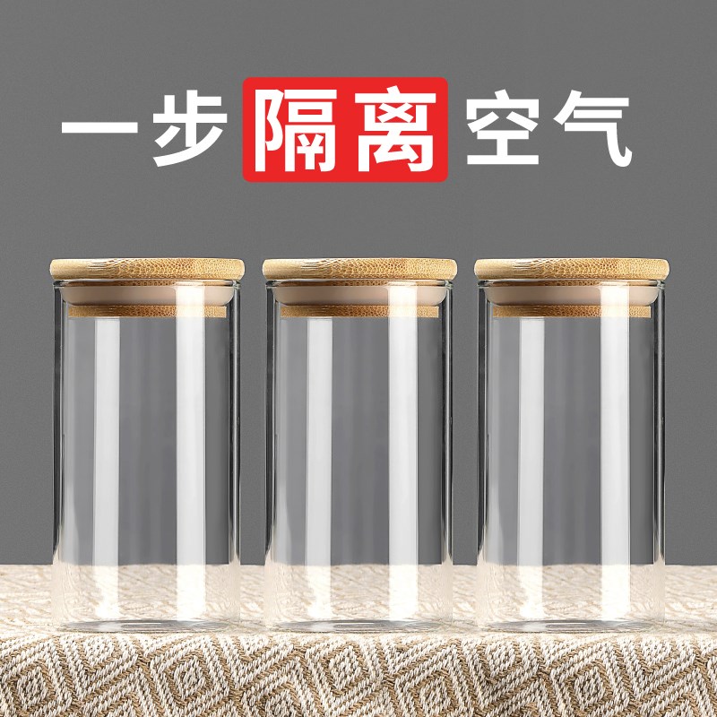 速发家用玻璃瓶带盖收纳密封罐级装茶罐罐储存叶杂粮盒储物小罐子