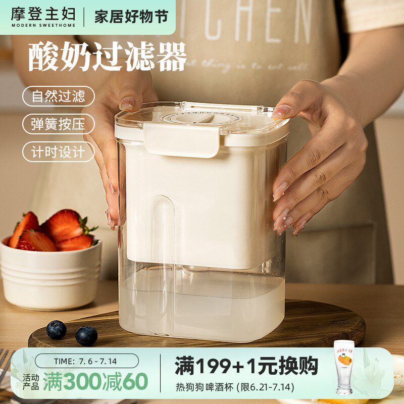 速发主妇酸奶自制希腊冷滤分酸奶碗干噎超细萃网乳清厚离器