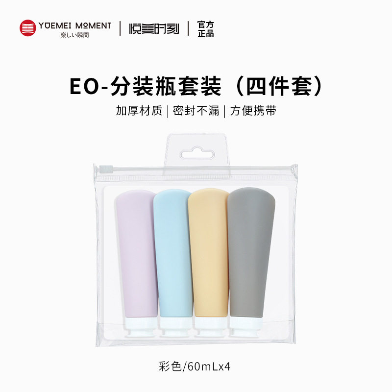 速发旅行可携式分装瓶装密小空瓶化妆品身体乳液瓶防漏套封
