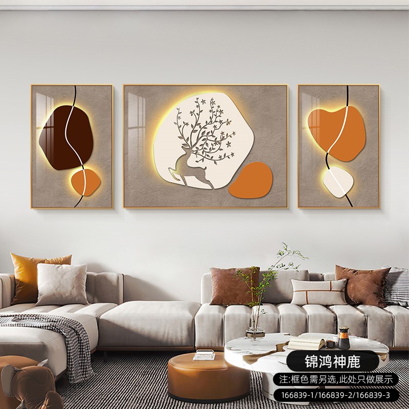 速发客厅装饰画轻奢抽象三联画几何麋鹿墙画沙发背景墙上壁画图片