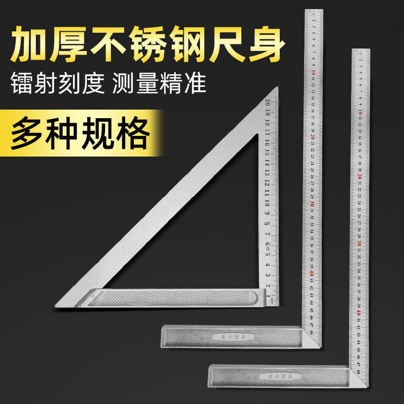 速发不钢钢工业级0度直角角度尺木工专用测尺三角量高精度多功能