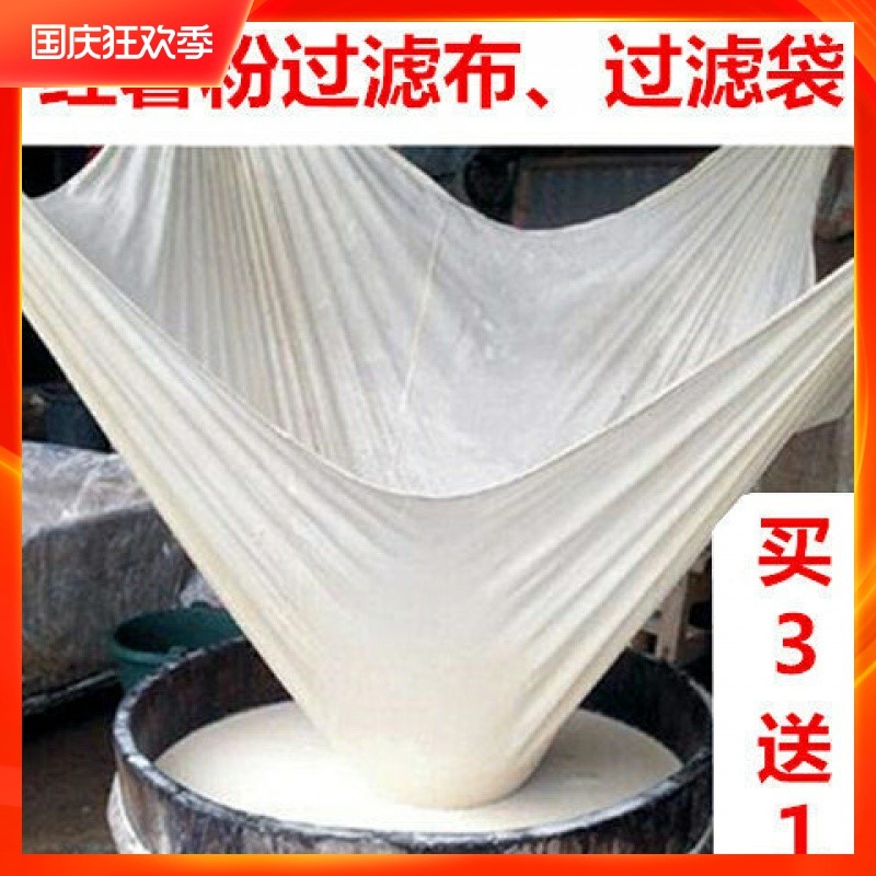 速发红薯粉过滤袋 豆浆过滤网 地瓜粉过滤棉布豆腐过滤袋纯纱包豆