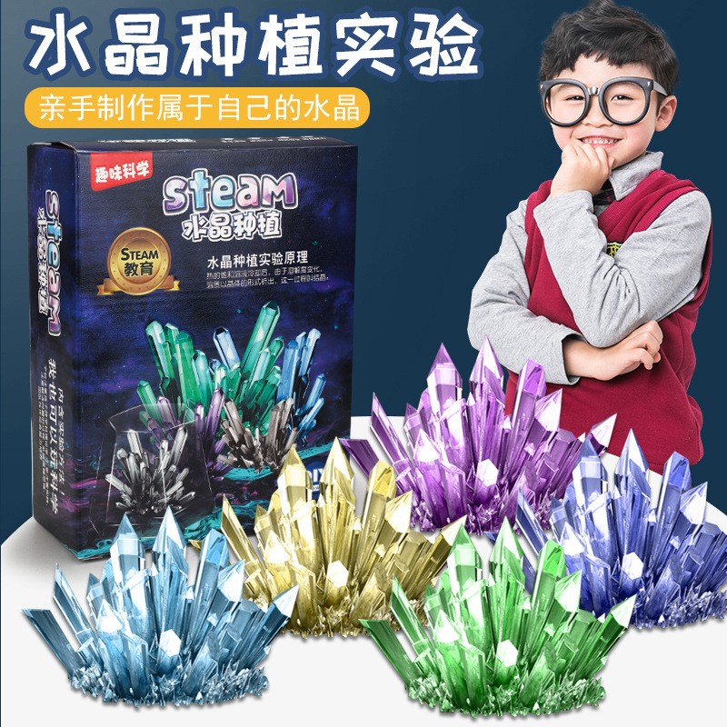 速发儿童水作种植科学实验套装手工制生小学晶生长结晶体益智玩具