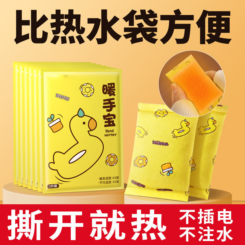 速发手握式芯发热包儿童暖自蛋替换手便携一次性冬季学生暖宝袋